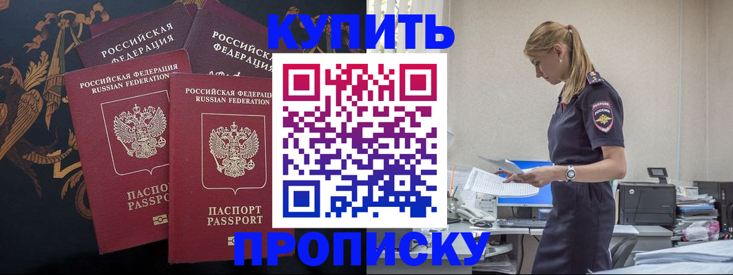 прописка для военкомата в Санкт-Петербурге