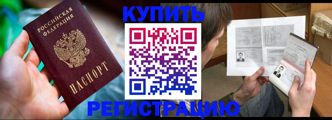 временная регистрация собственник в Санкт-Петербурге