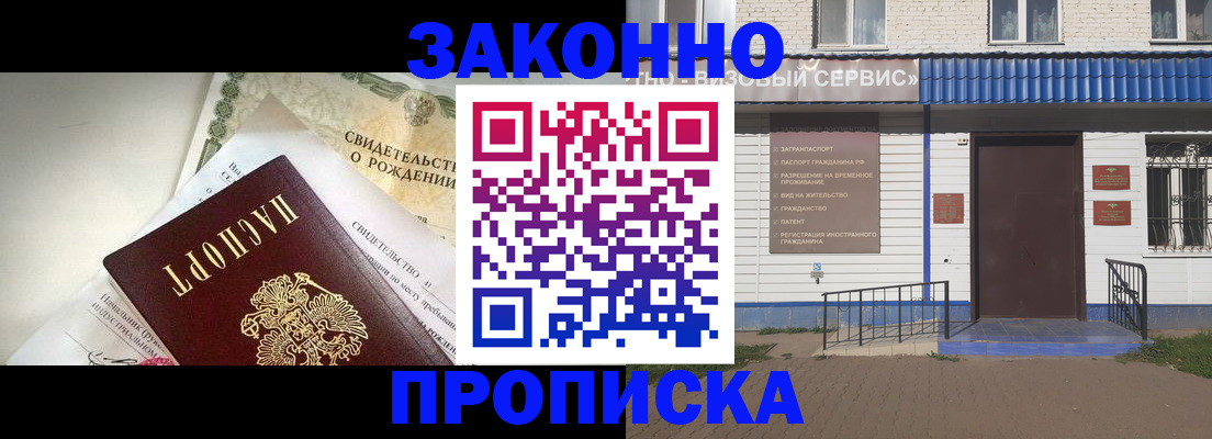 миграционный учет в Санкт-Петербурге