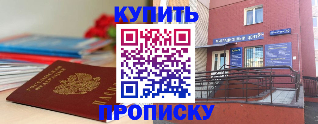 временная регистрация законно в Санкт-Петербурге