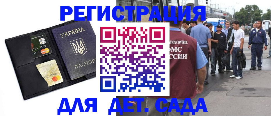 прописка регистрация в Санкт-Петербурге