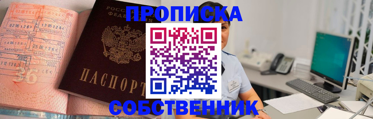 временная регистрация в Санкт-Петербурге