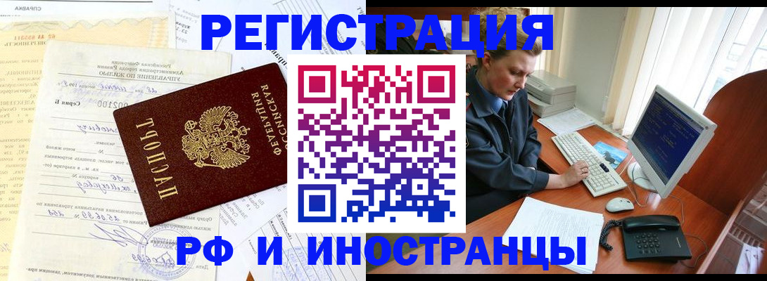 прописка 2025 в Санкт-Петербурге