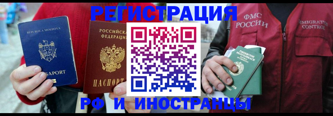 где прописаться в Санкт-Петербурге