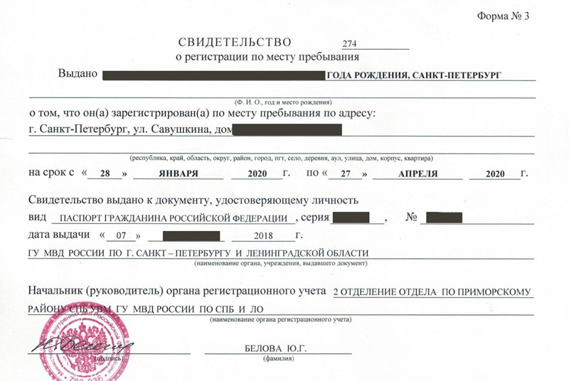 временная регистрация в Санкт-Петербурге временная регистрация в Санкт-Петербурге